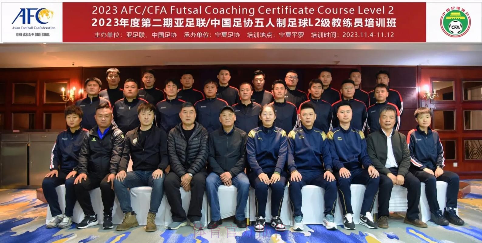 2023年度第一期亚足联/中国足协五人制足球L2级教练员课程培训班在广东肇庆顺利开班
