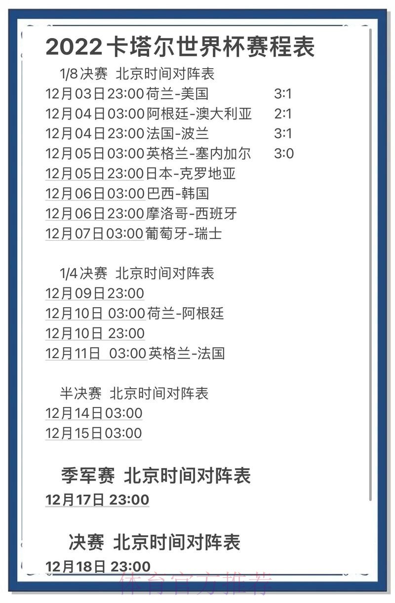 世界杯预测技巧最新网址 世界杯预测技巧最新网址