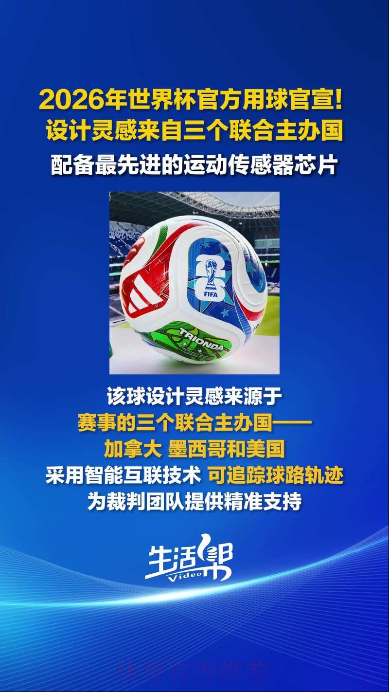 2026世界杯滚球安卓 2026世界杯滚球安卓